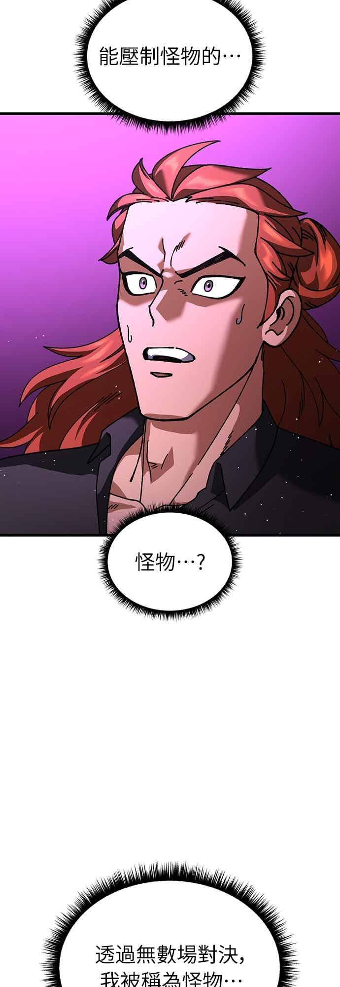 《重生后世界居然没灭亡》第30话 第71页