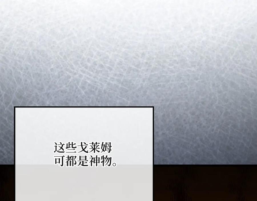 领主大人的金币用不完 - 第118话 联手 - 第59张图