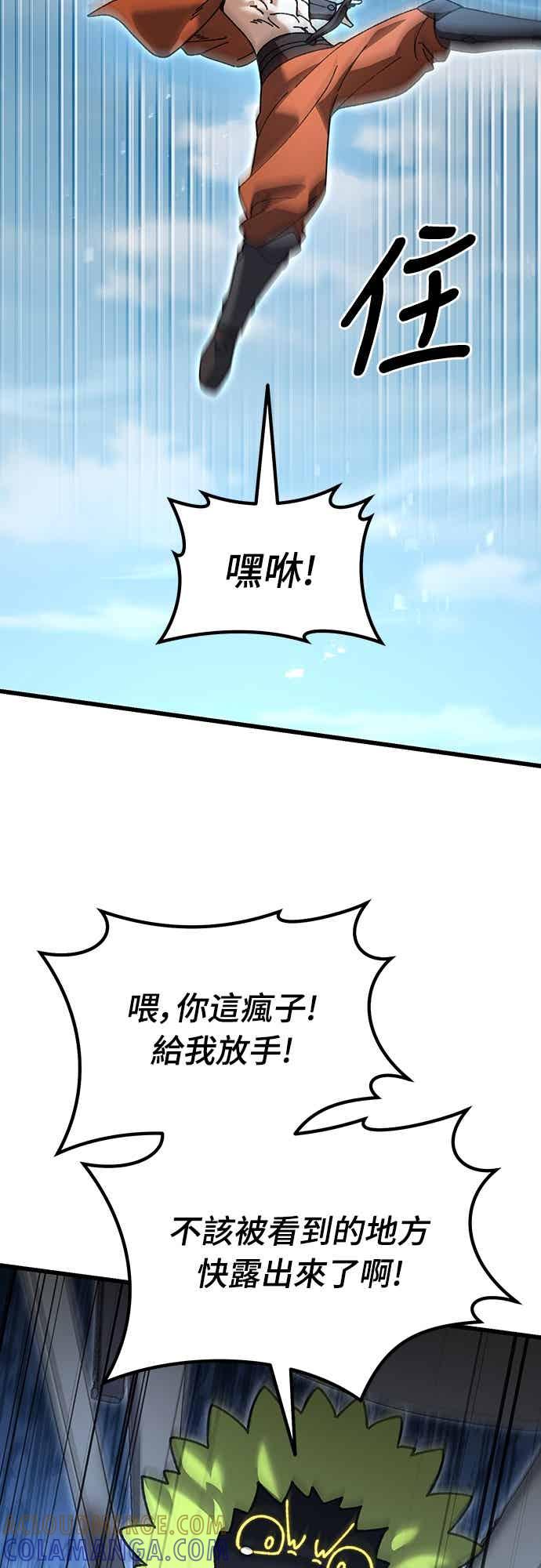 《重生后世界居然没灭亡》第31话 第73页