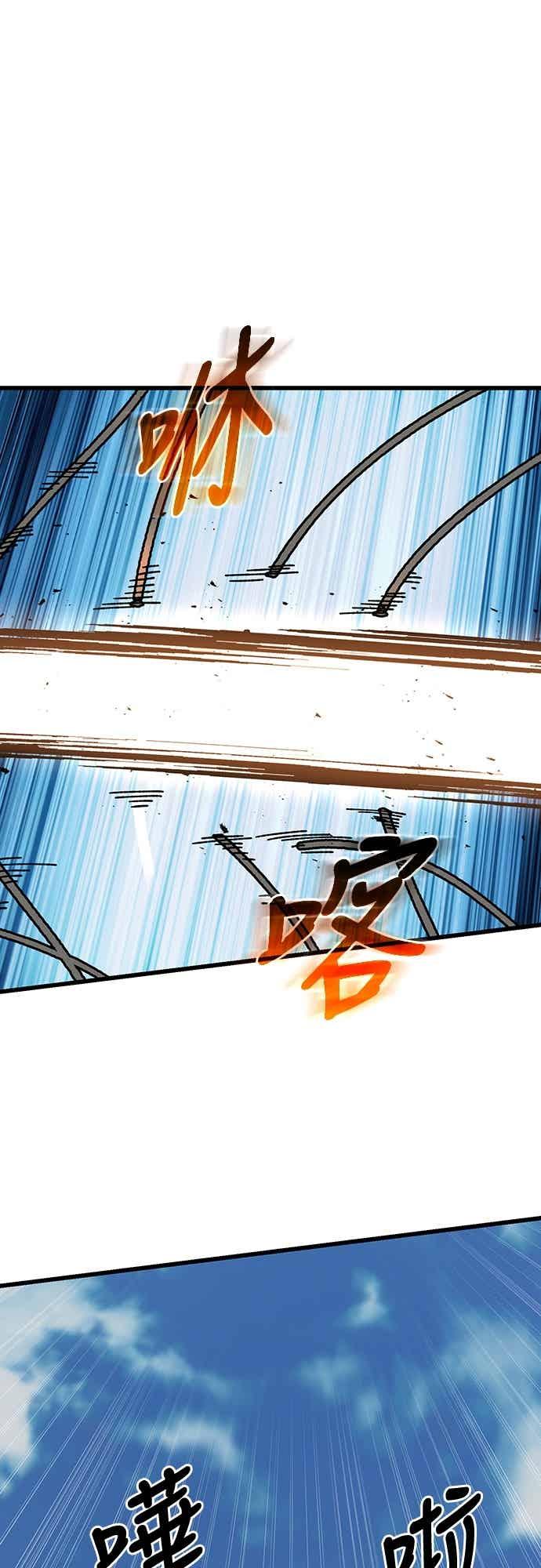 《重生后世界居然没灭亡》第31话 第81页