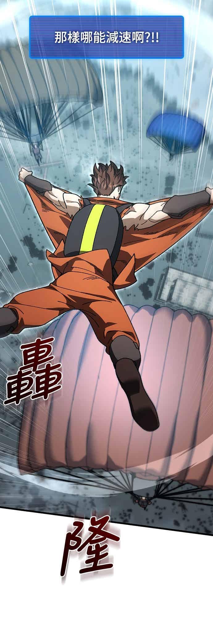 《重生后世界居然没灭亡》第31话 第69页