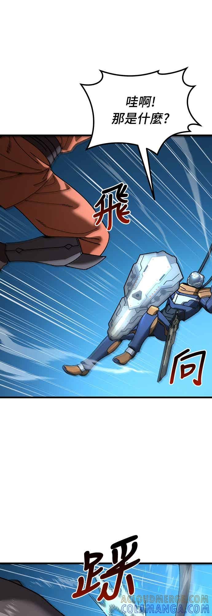 《重生后世界居然没灭亡》第31话 第76页