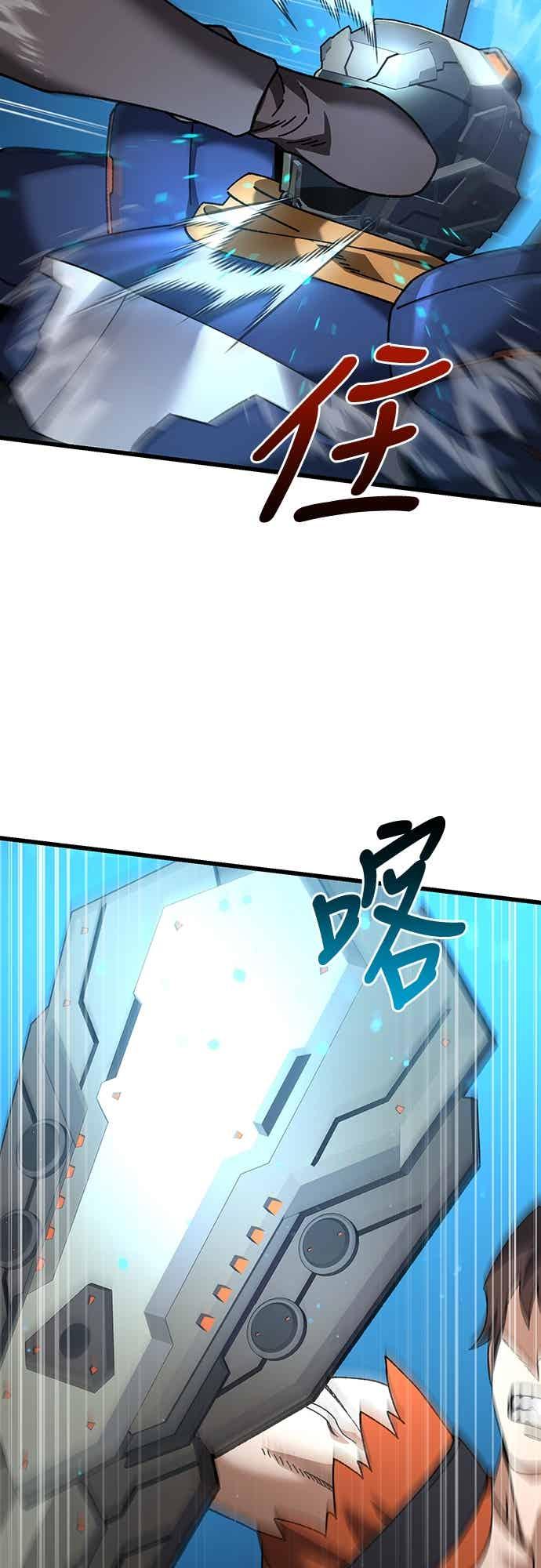 《重生后世界居然没灭亡》第31话 第77页