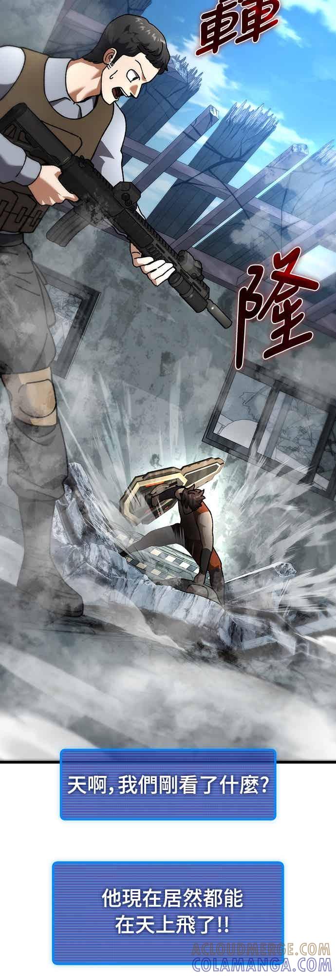 《重生后世界居然没灭亡》第31话 第85页