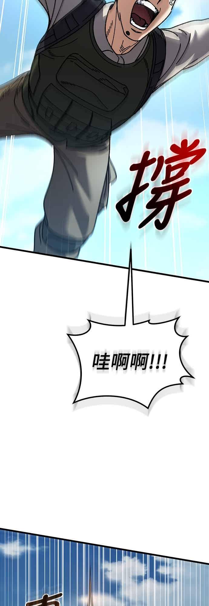 《重生后世界居然没灭亡》第31话 第83页