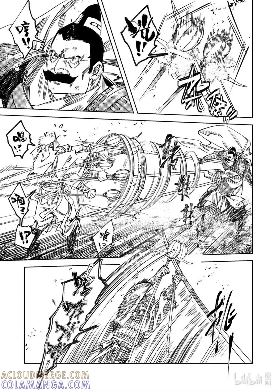 《烈土千瞳》二十三话 故地故人 第11页