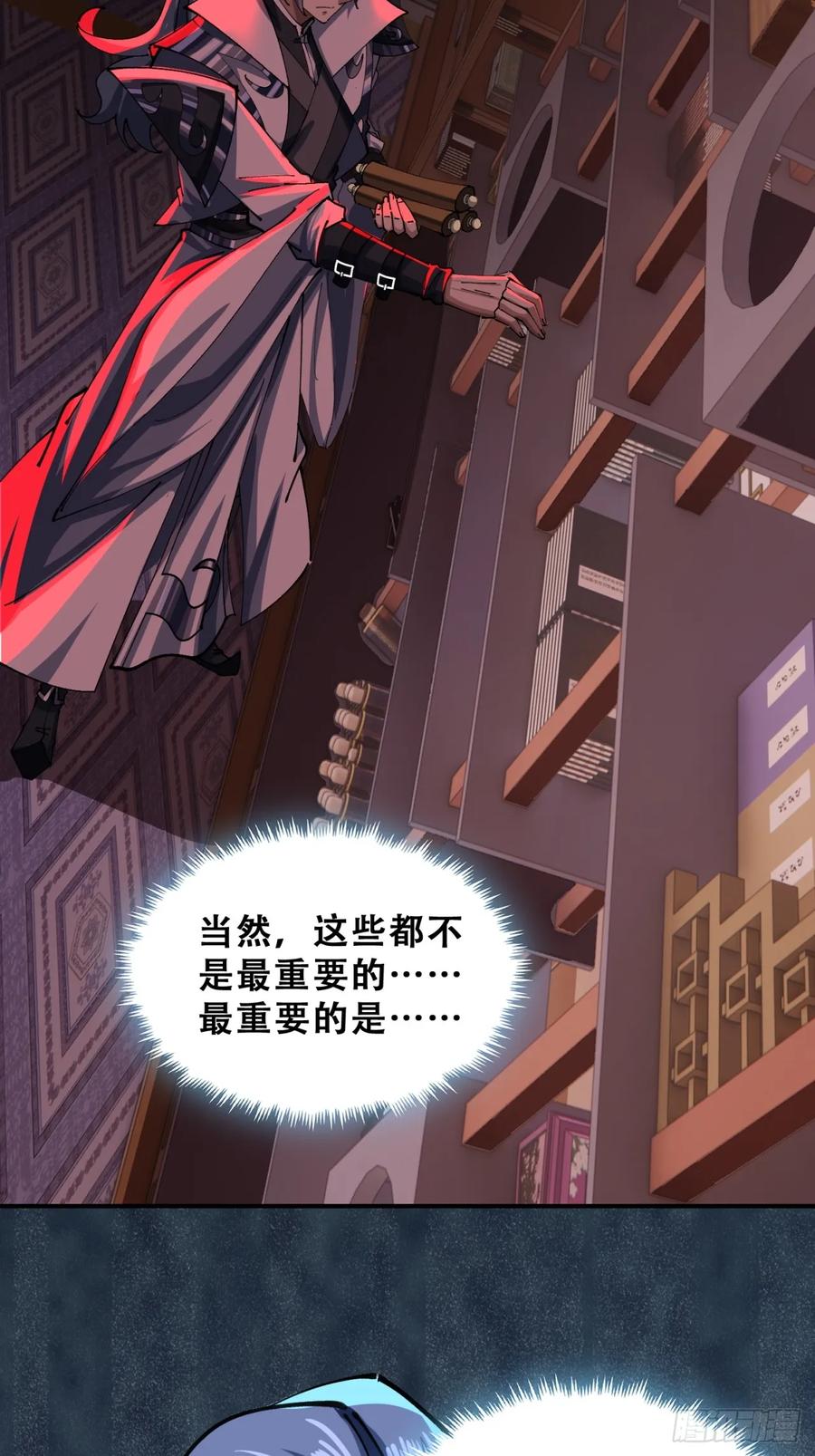 《速通修仙》烂柯寺 第18页