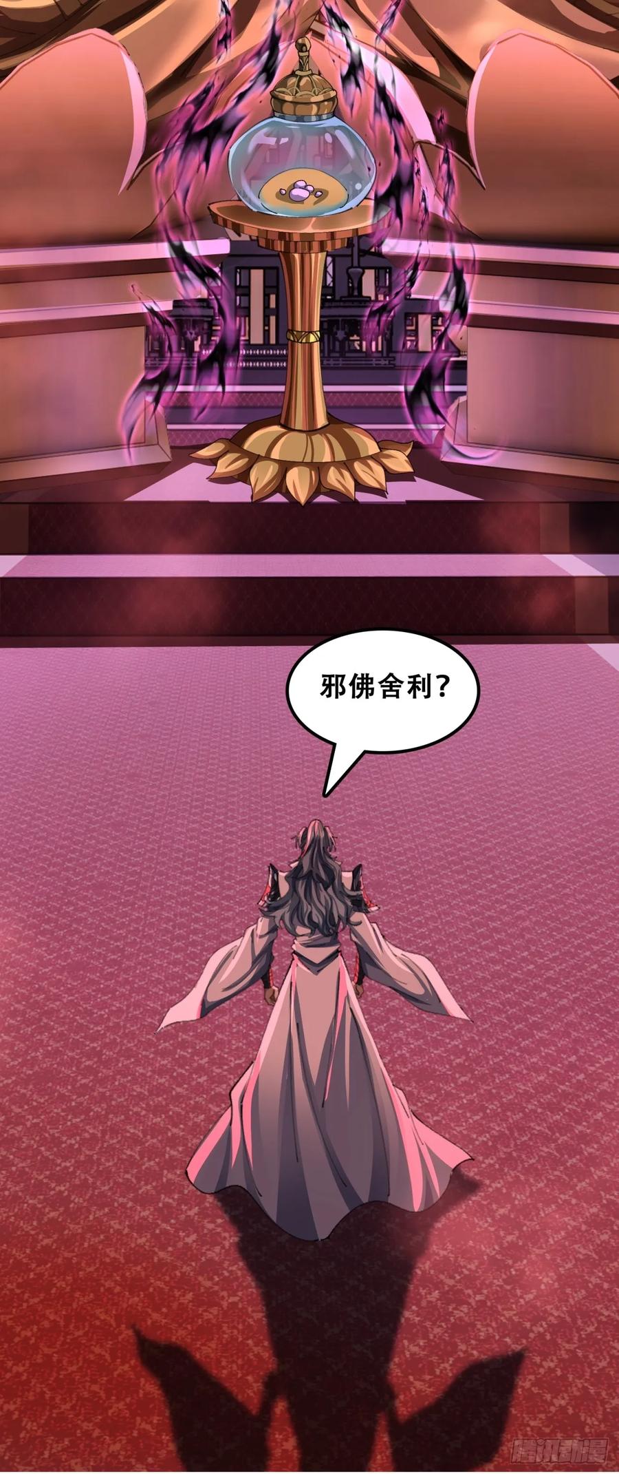 《速通修仙》烂柯寺 第41页