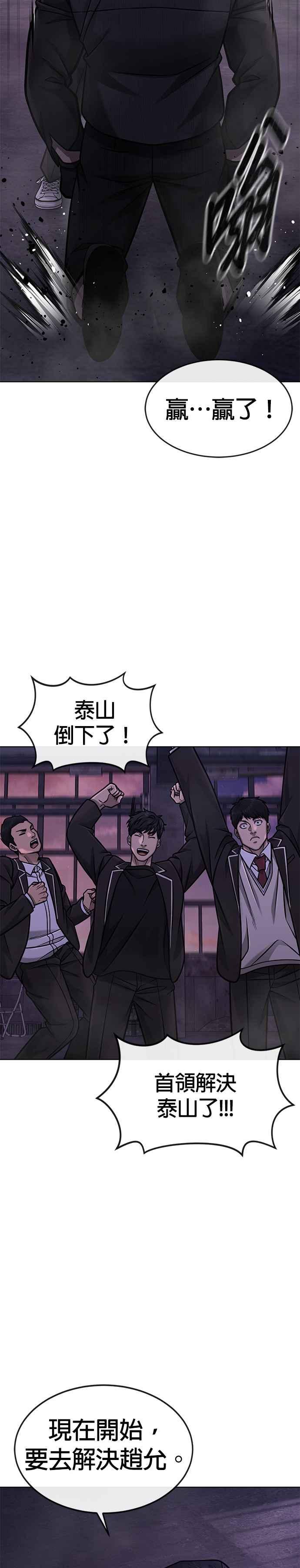 任务至上主义 - 第149话 挡下他们 - 第41张图