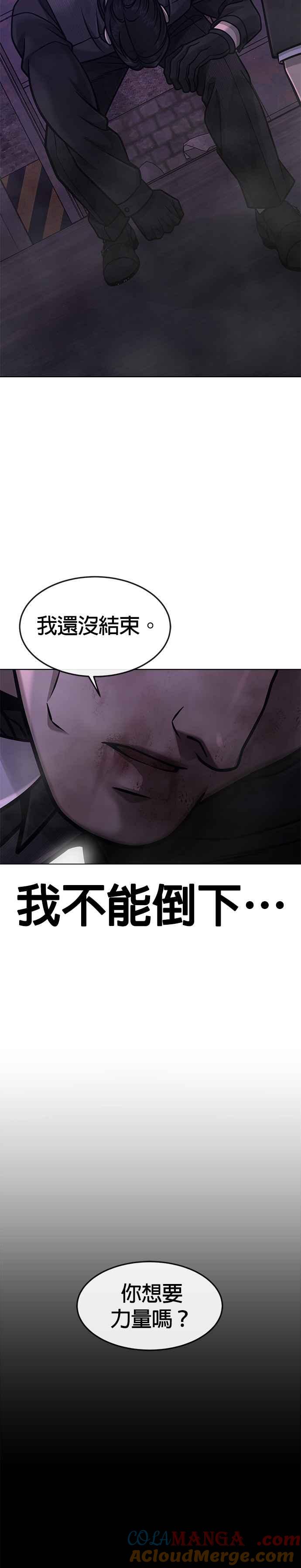 任务至上主义 - 第149话 挡下他们 - 第43张图