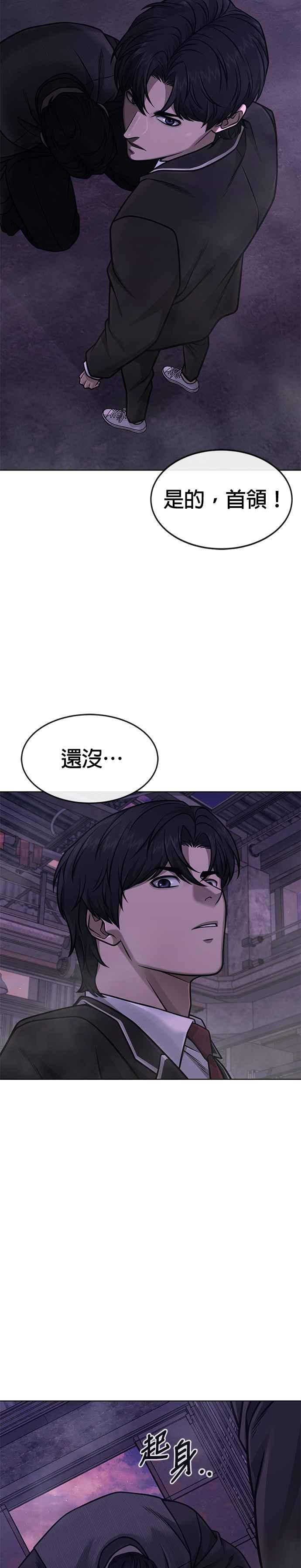 任务至上主义 - 第149话 挡下他们 - 第42张图