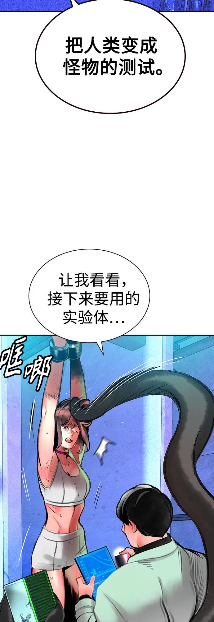 《丛林果汁》第3季 第10话 第68页