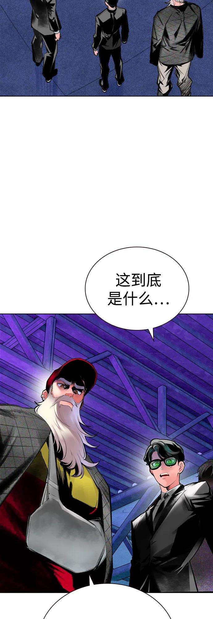 《丛林果汁》第3季 第10话 第33页