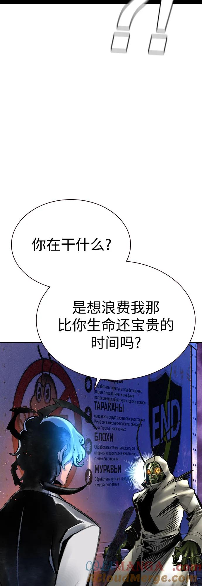 《丛林果汁》第3季 第10话 第13页