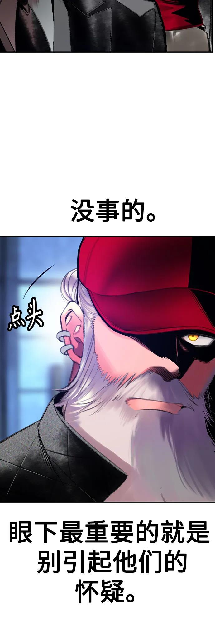 《丛林果汁》第3季 第10话 第57页
