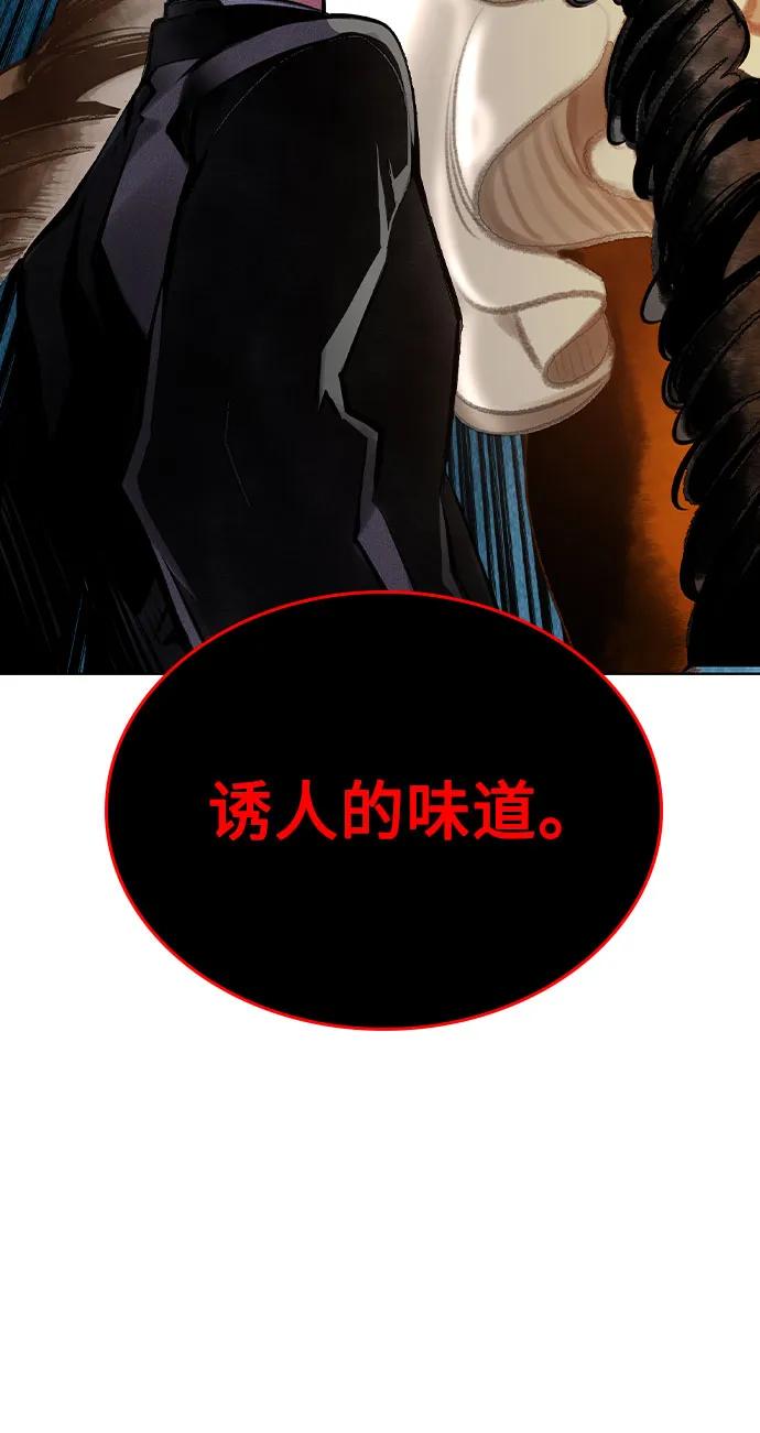 《丛林果汁》第3季 第10话 第44页