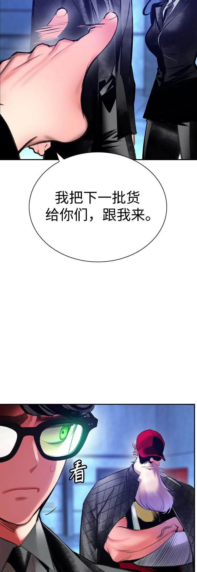 《丛林果汁》第3季 第10话 第56页