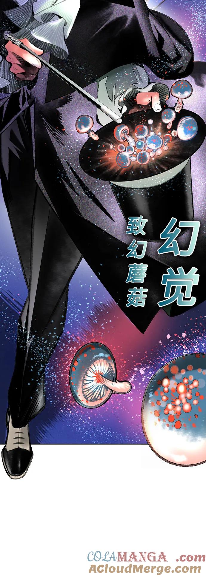 《丛林果汁》第3季 第10话 第16页