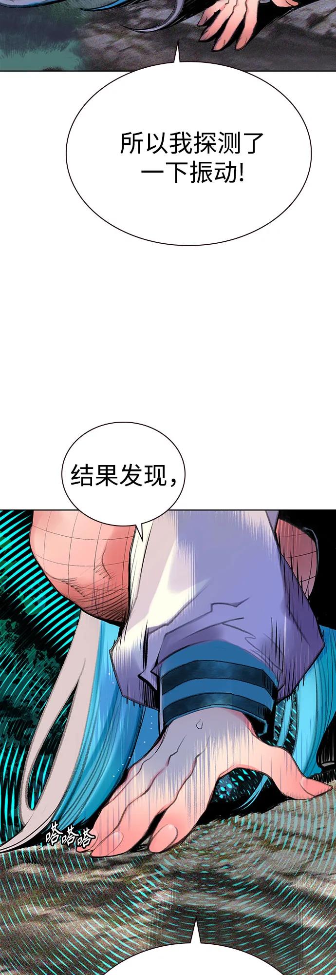 《丛林果汁》第3季 第10话 第36页