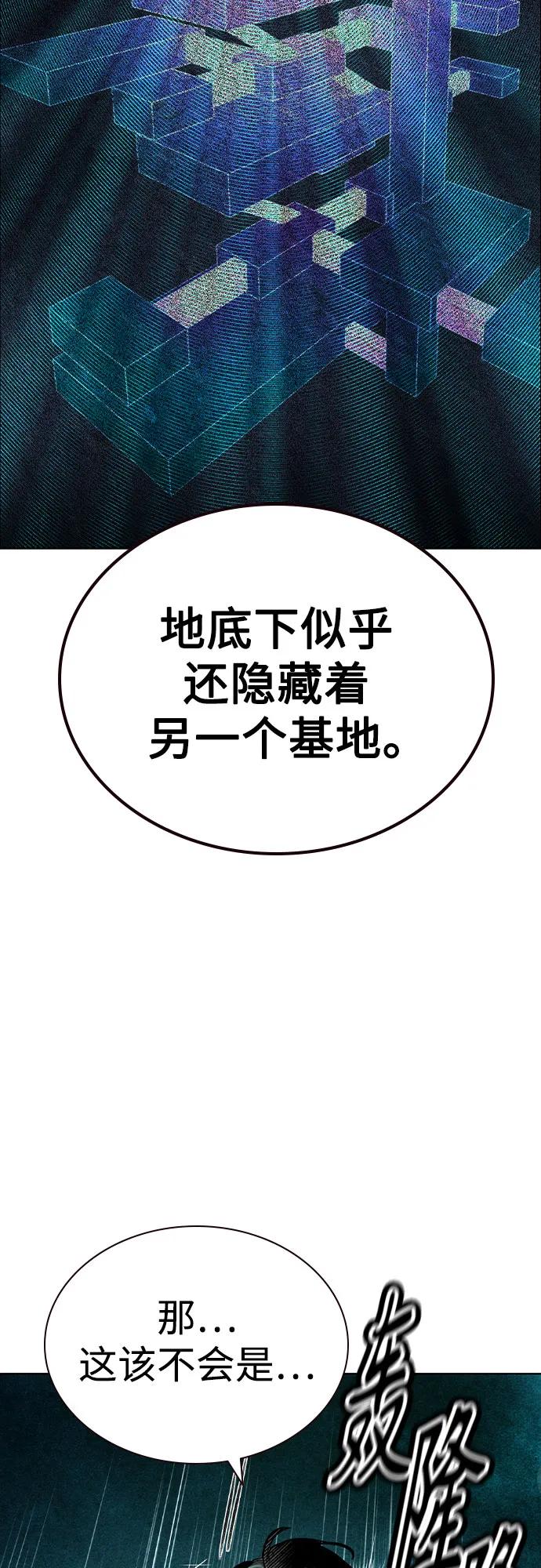 《丛林果汁》第3季 第10话 第38页