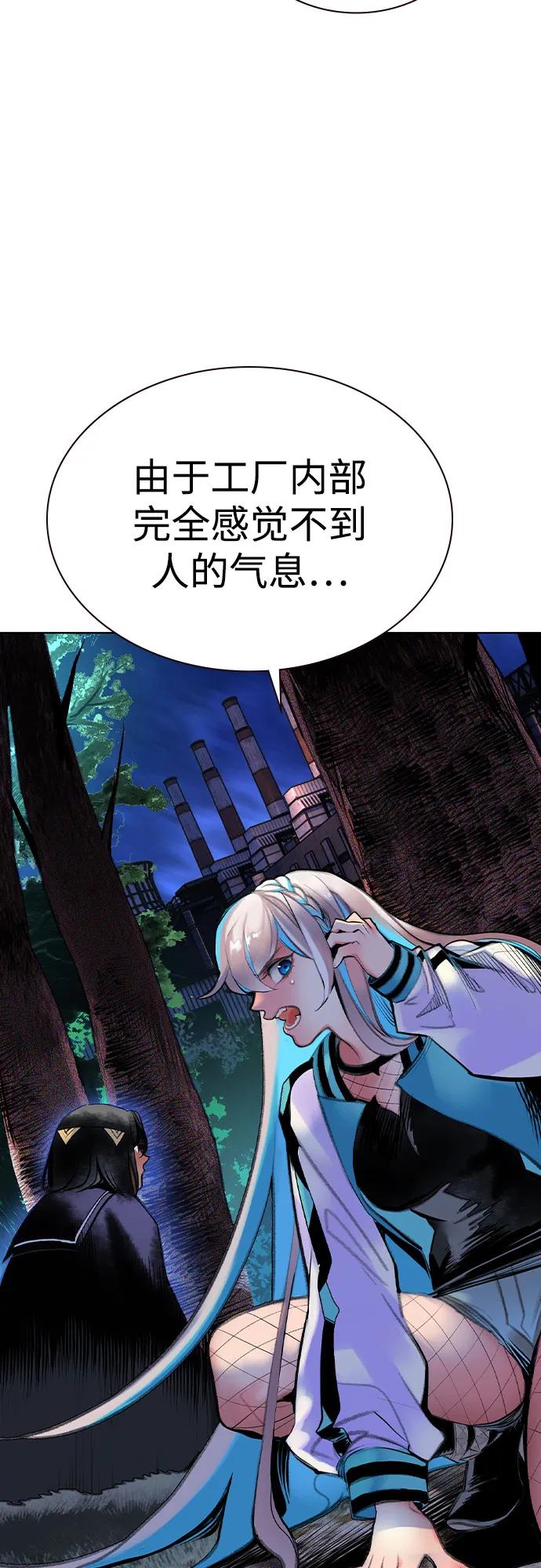 《丛林果汁》第3季 第10话 第35页