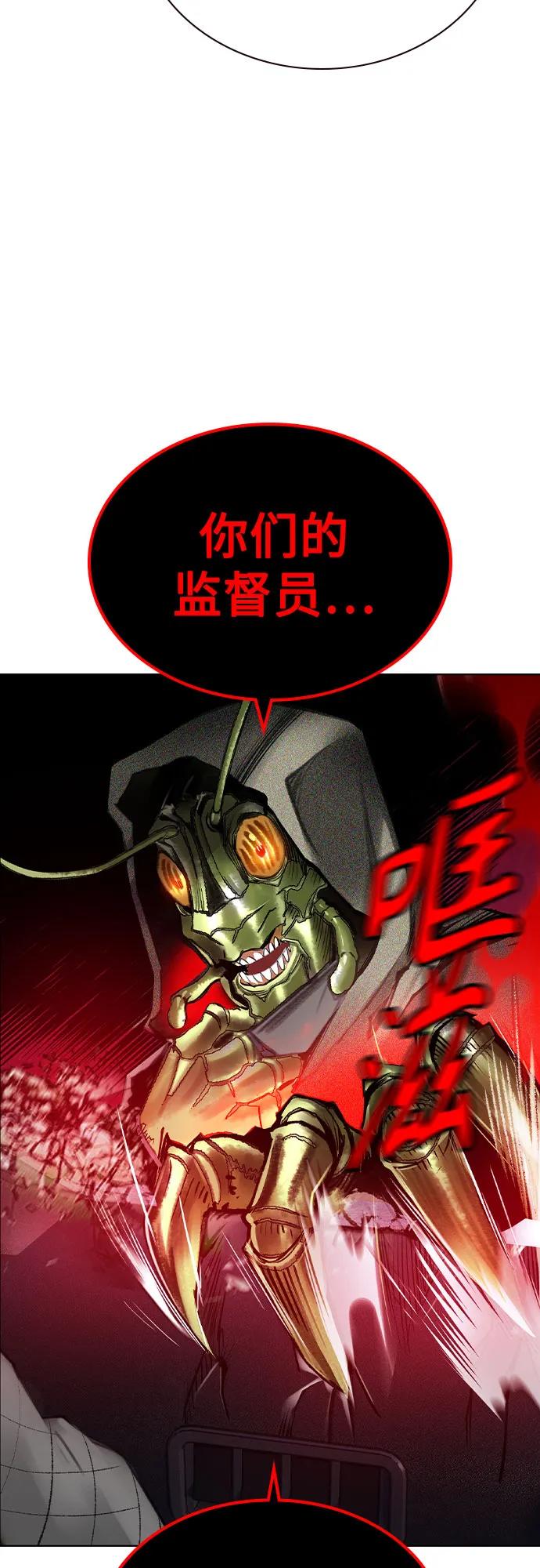 《丛林果汁》第3季 第10话 第9页