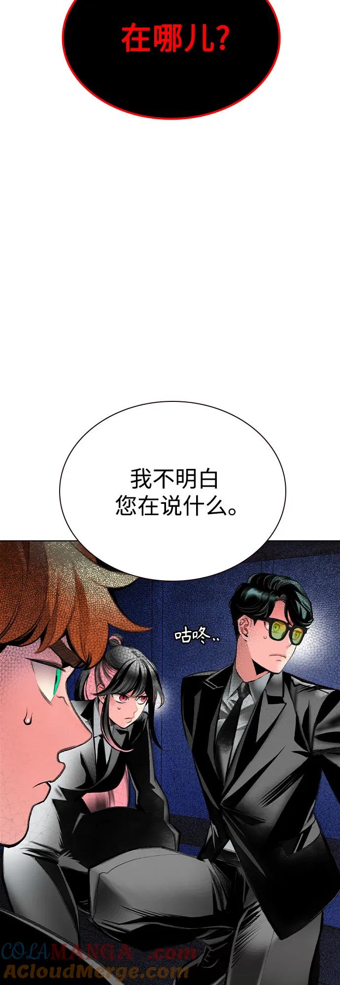 《丛林果汁》第3季 第10话 第10页