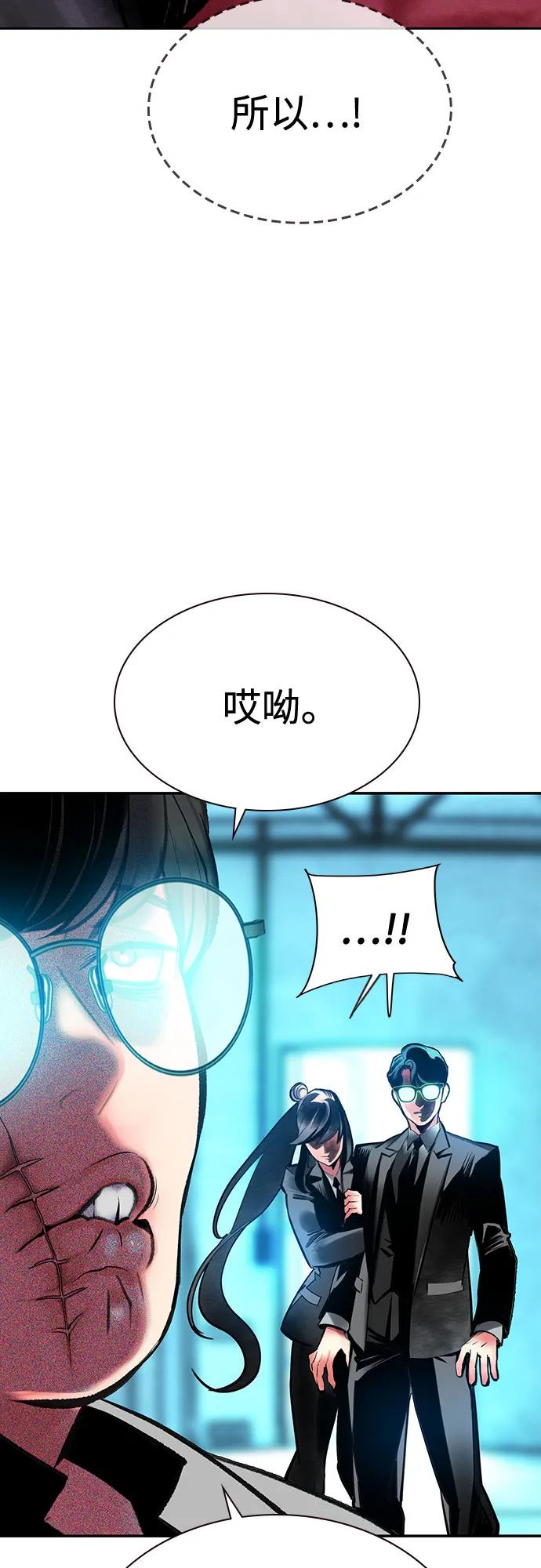 《丛林果汁》第3季 第10话 第78页