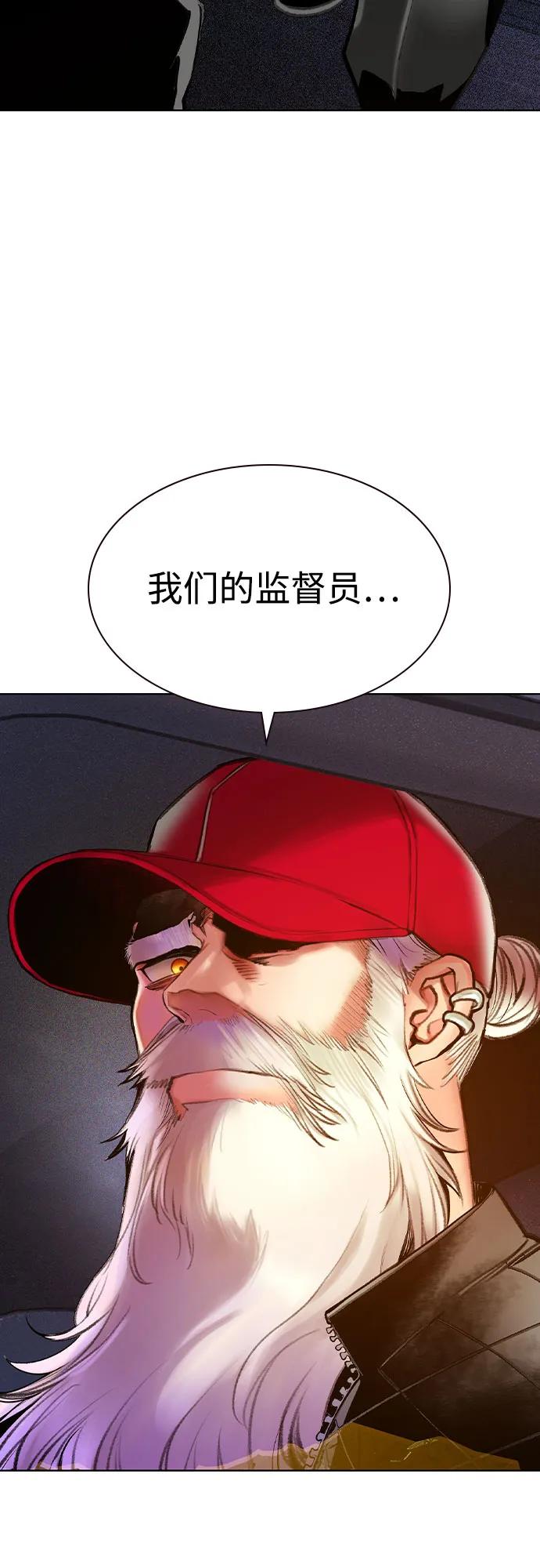 《丛林果汁》第3季 第10话 第11页