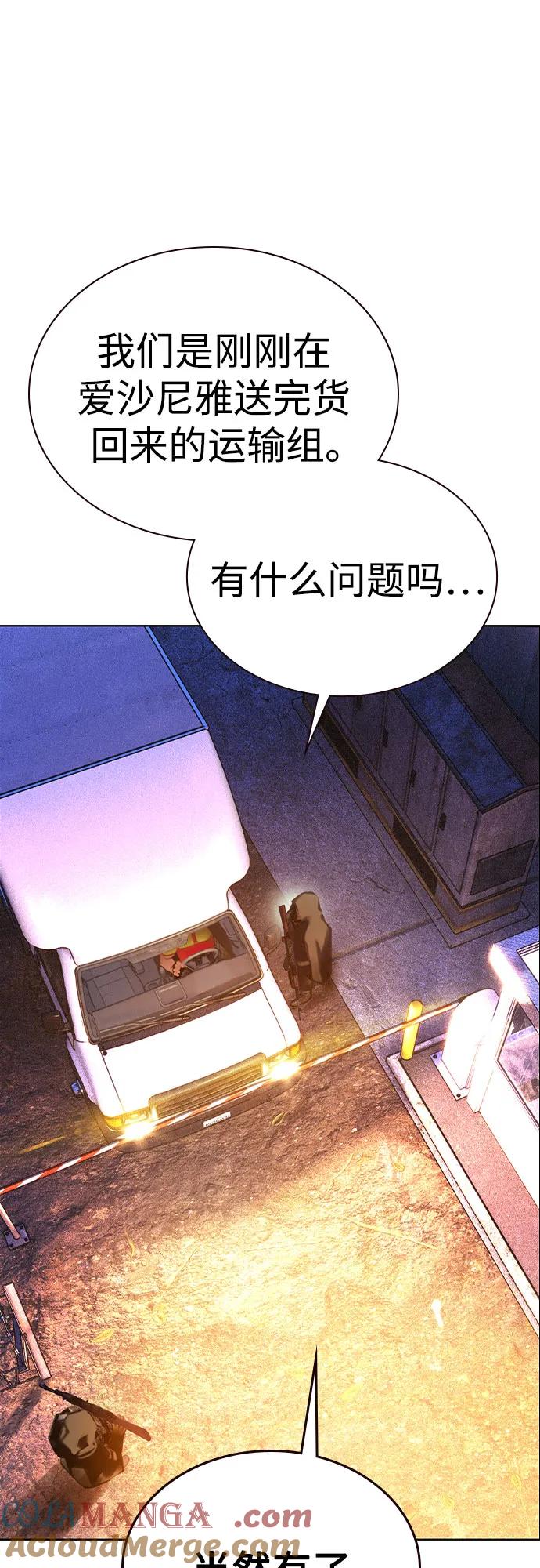 《丛林果汁》第3季 第10话 第7页