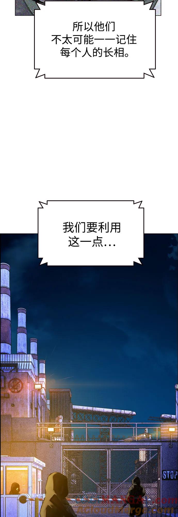 《丛林果汁》第3季 第10话 第4页