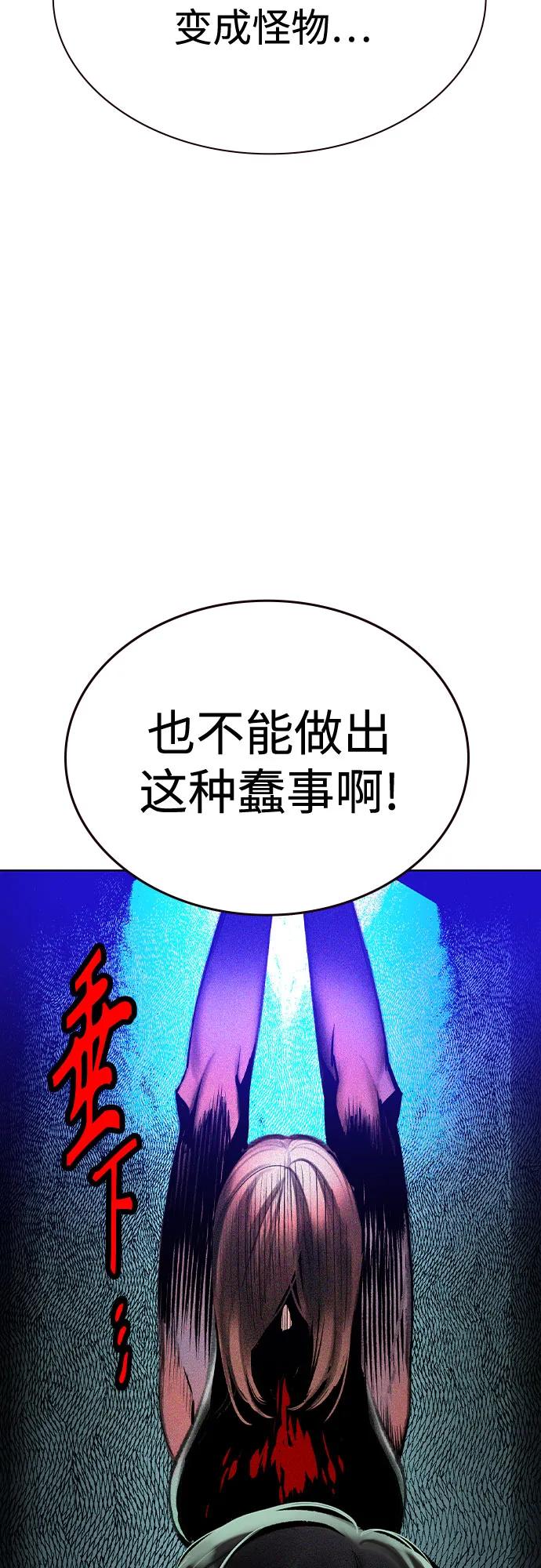 《丛林果汁》第3季 第10话 第80页