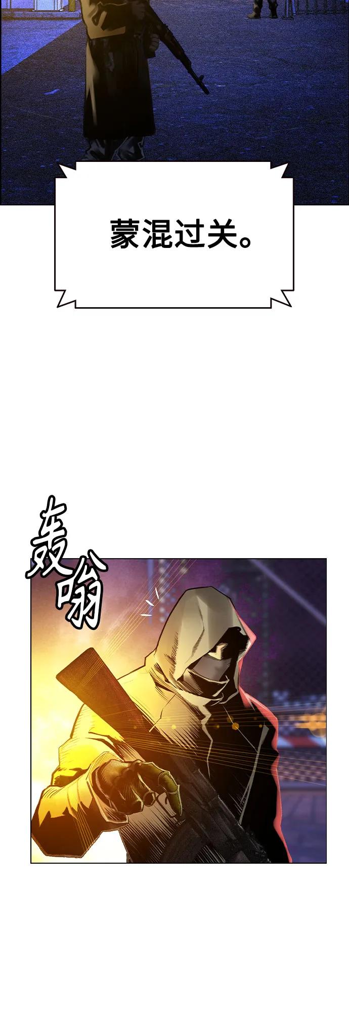 《丛林果汁》第3季 第10话 第5页