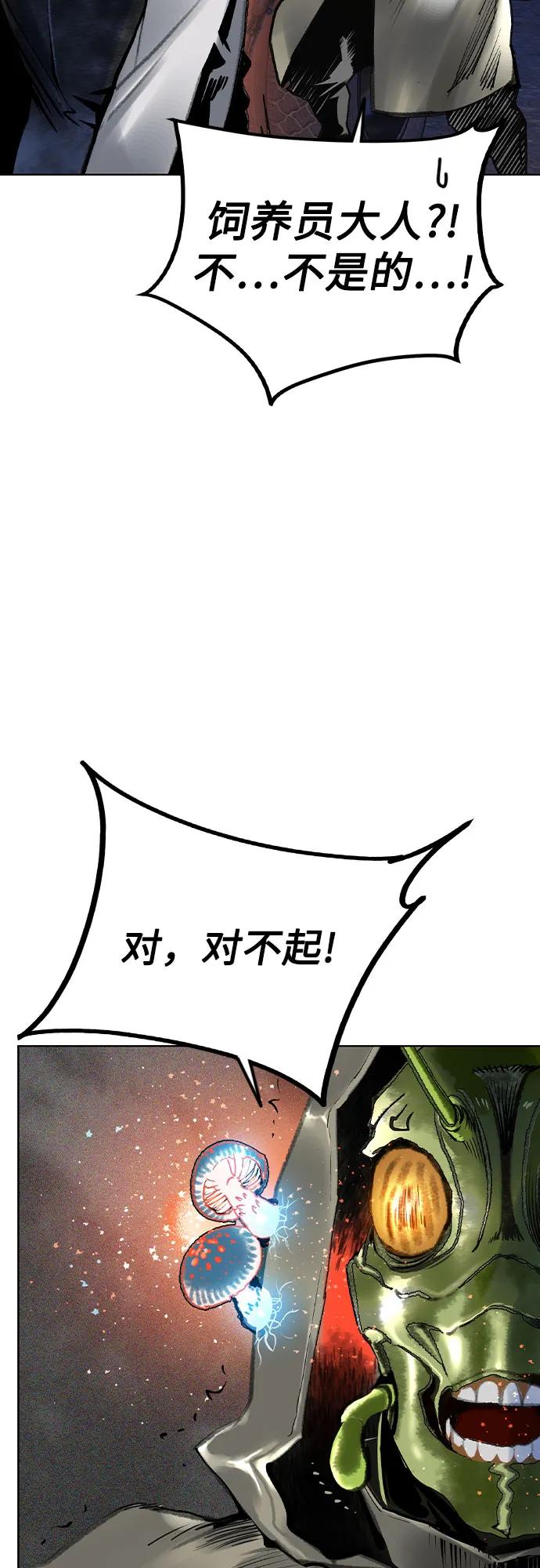 《丛林果汁》第3季 第10话 第14页