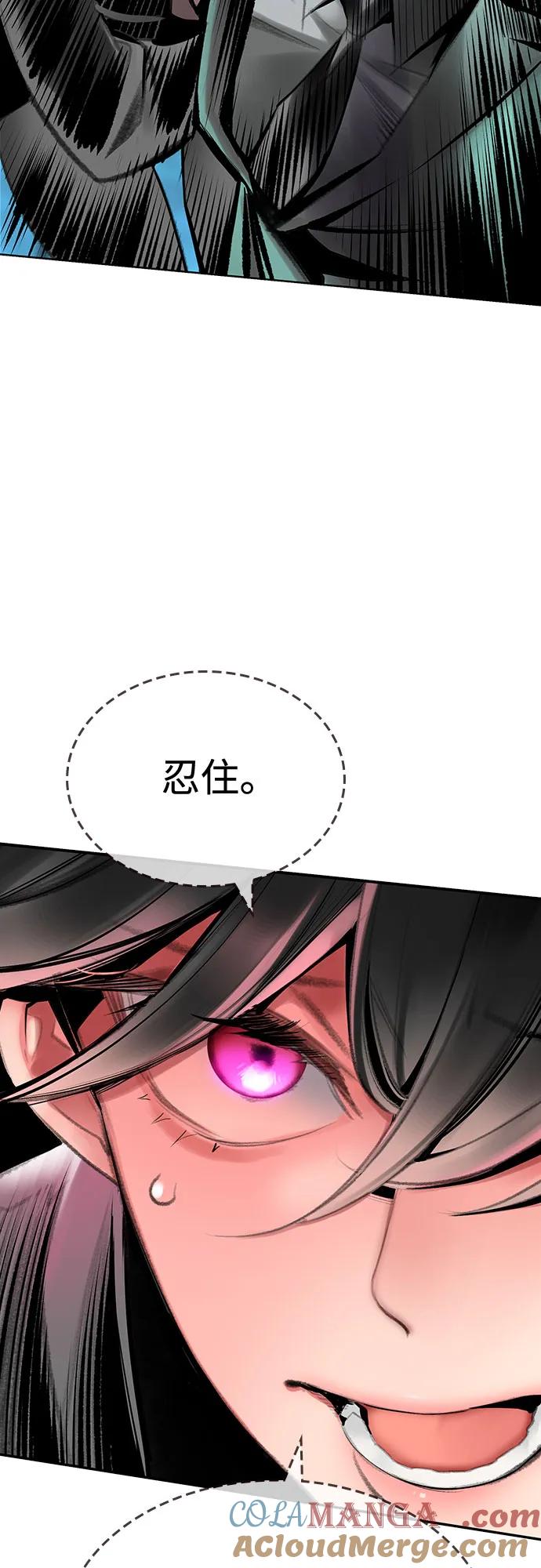 《丛林果汁》第3季 第10话 第76页