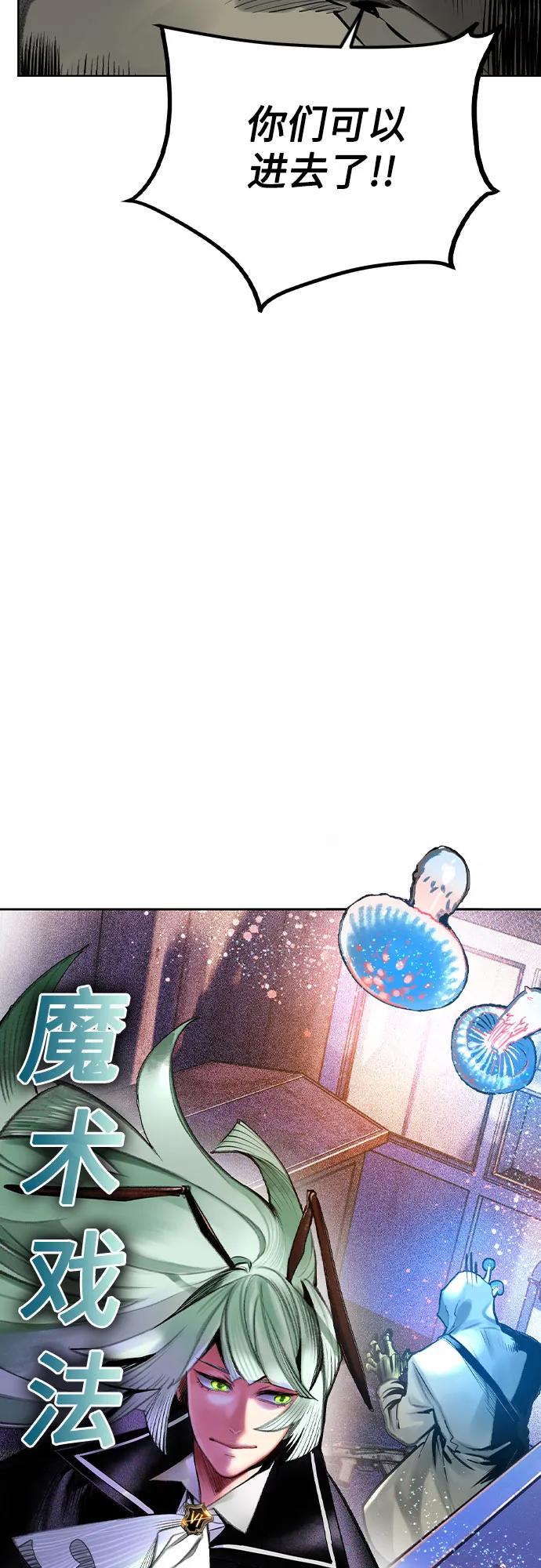 《丛林果汁》第3季 第10话 第15页