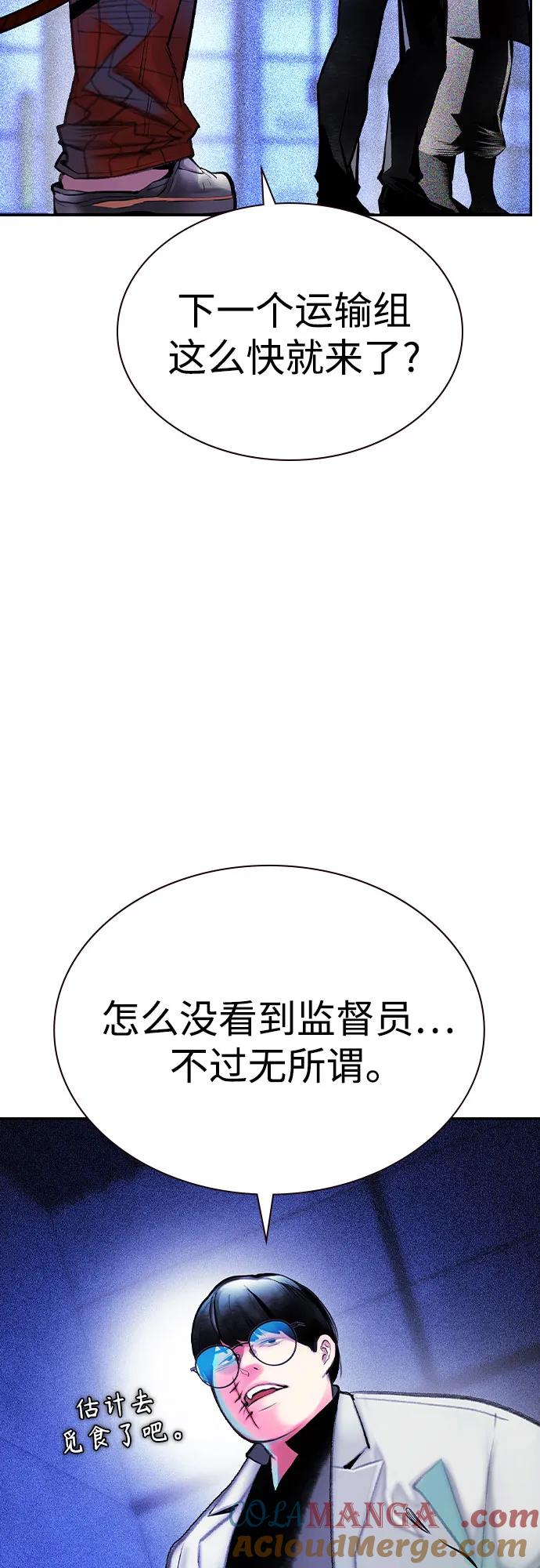 《丛林果汁》第3季 第10话 第52页