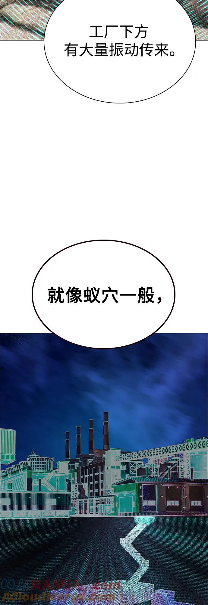 《丛林果汁》第3季 第10话 第37页