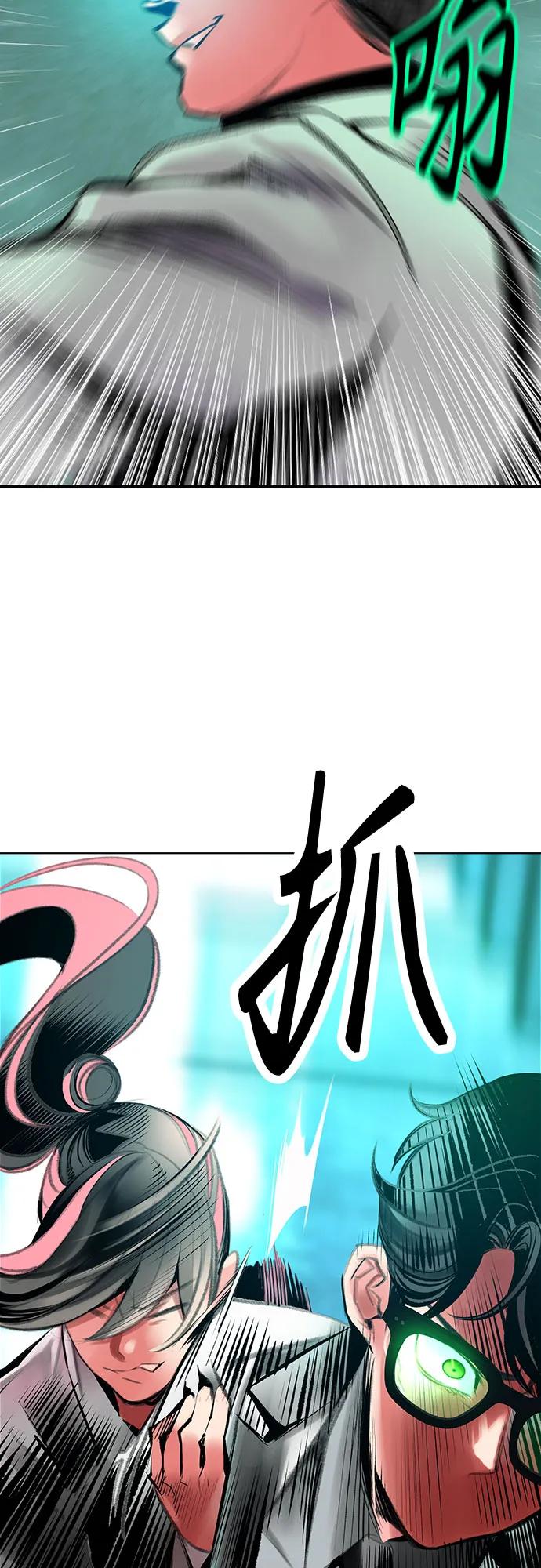 《丛林果汁》第3季 第10话 第75页