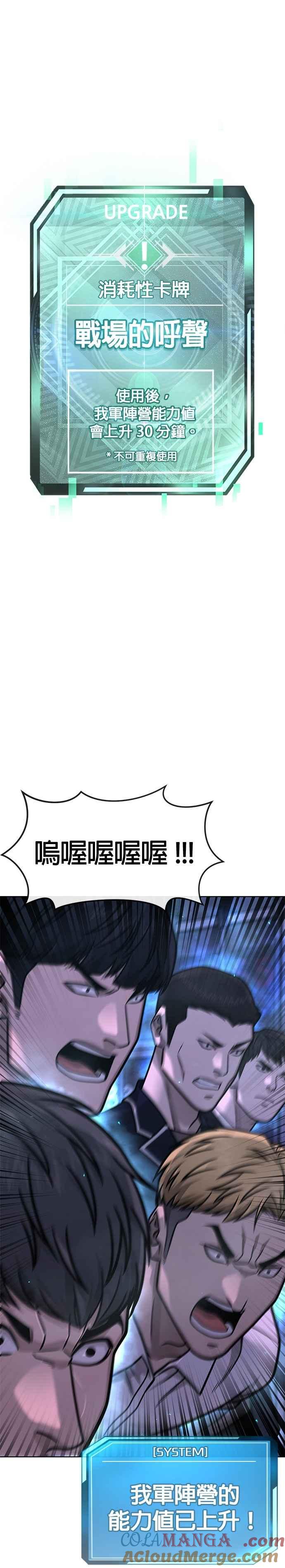 任务至上主义 - 第152话 你还是人吗？ - 第25张图