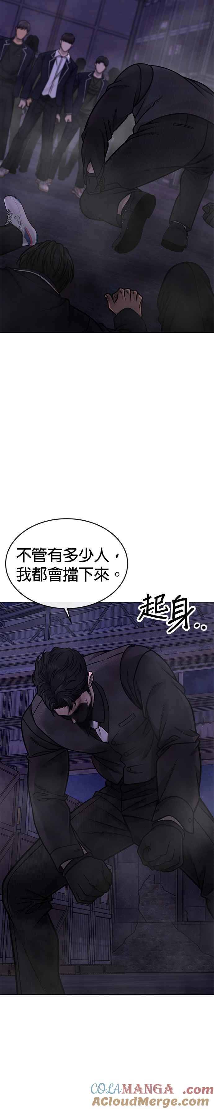 任务至上主义 - 第152话 你还是人吗？ - 第22张图
