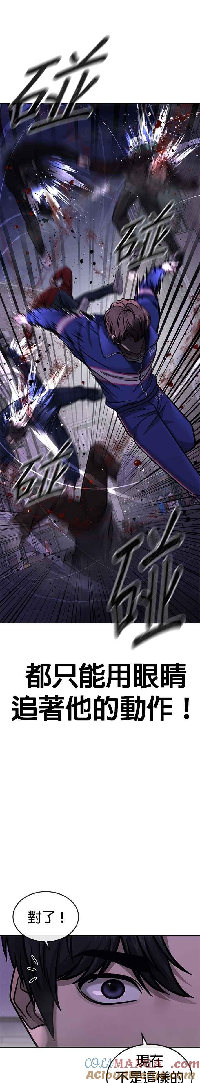 任务至上主义 - 第152话 你还是人吗？ - 第16张图