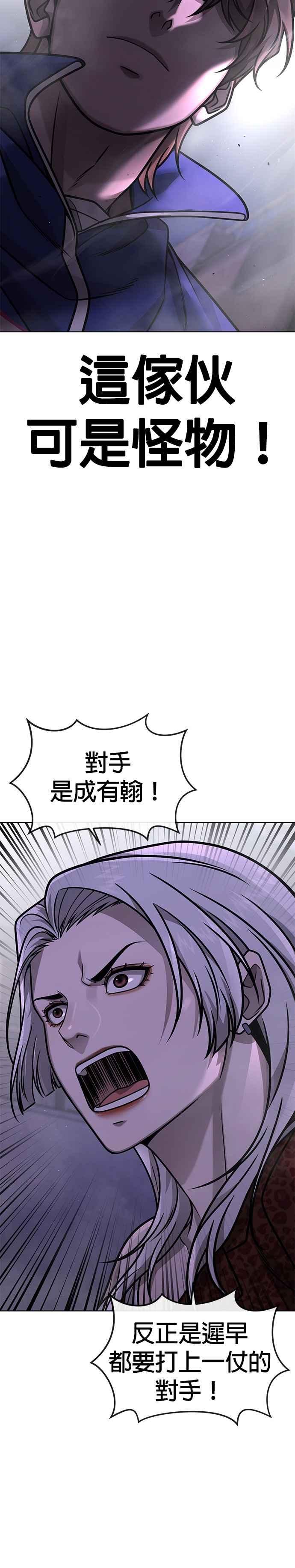任务至上主义 - 第152话 你还是人吗？ - 第12张图