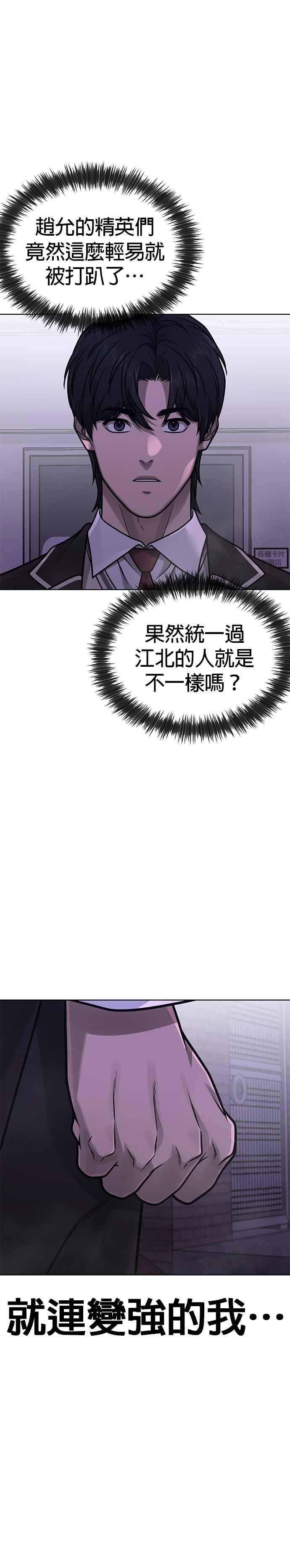 任务至上主义 - 第152话 你还是人吗？ - 第15张图