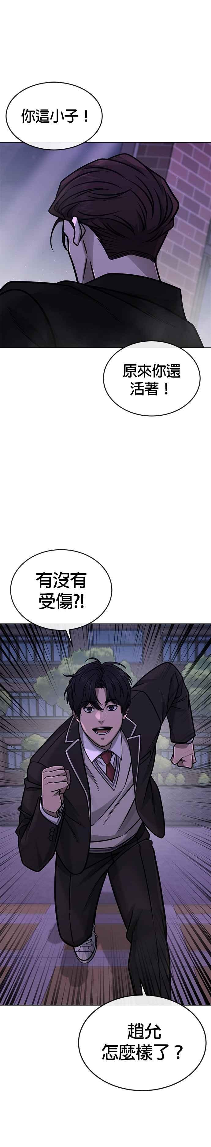 任务至上主义 - 第152话 你还是人吗？ - 第36张图