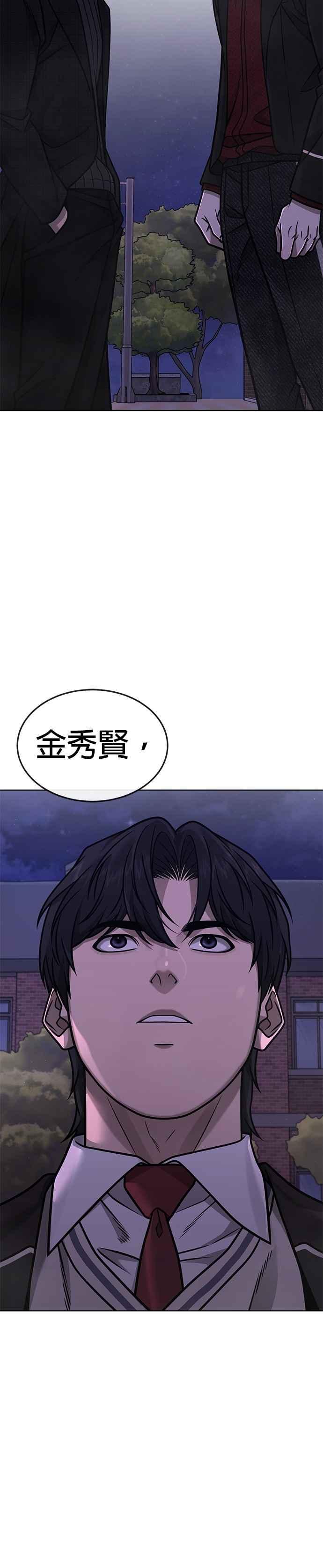 任务至上主义 - 第152话 你还是人吗？ - 第45张图