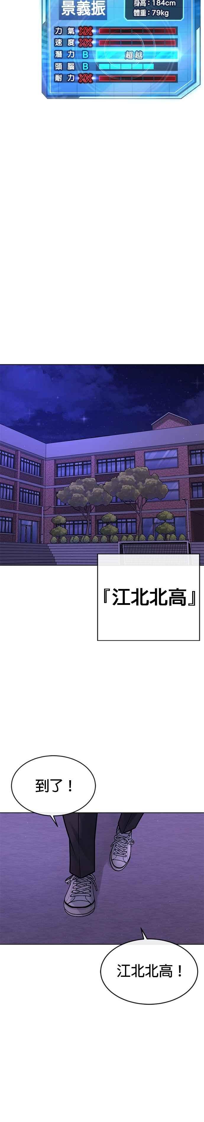 任务至上主义 - 第152话 你还是人吗？ - 第30张图