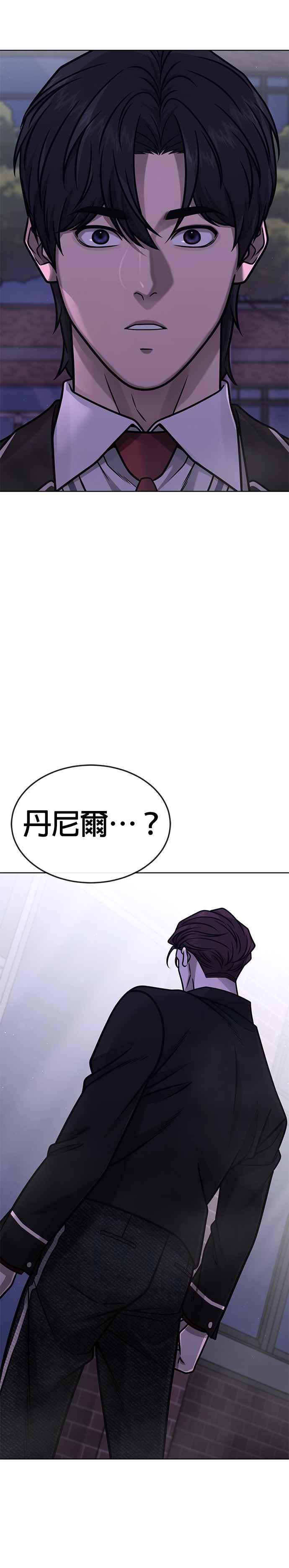 任务至上主义 - 第152话 你还是人吗？ - 第35张图