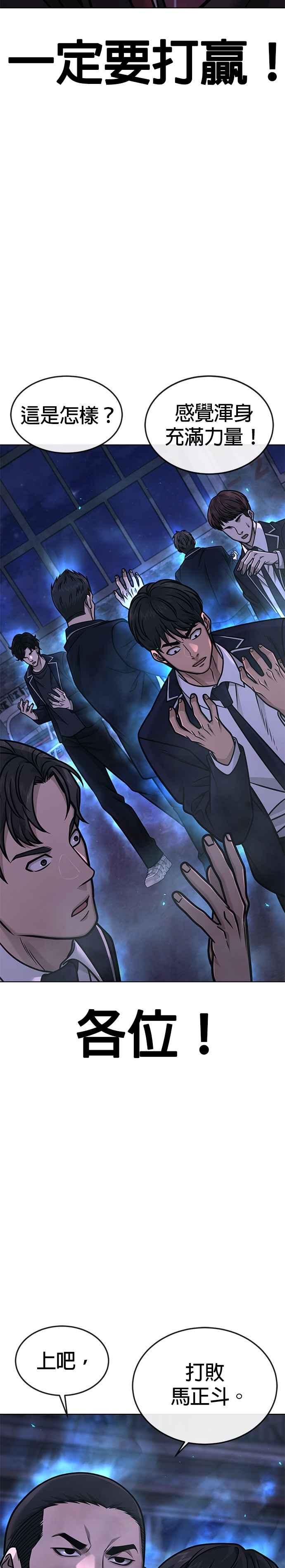 任务至上主义 - 第152话 你还是人吗？ - 第27张图