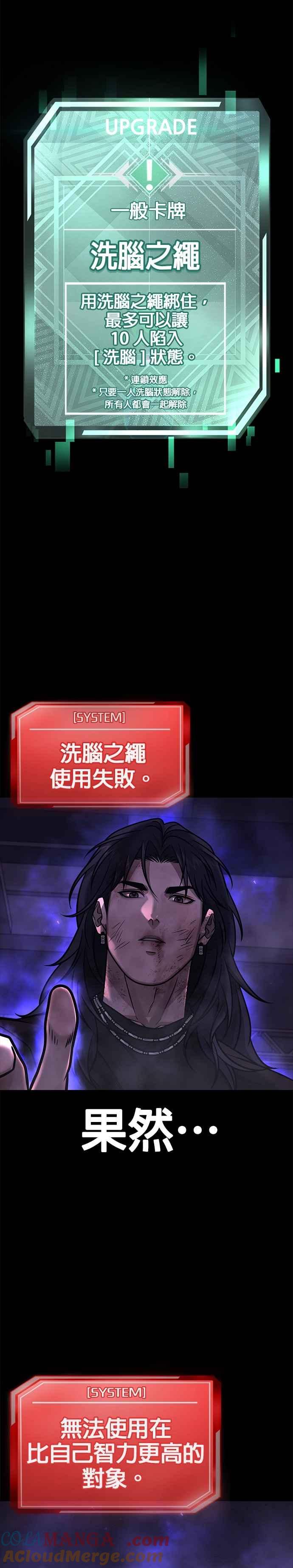 任务至上主义 - 第153话 看来不太顺利啊？ - 第4张图